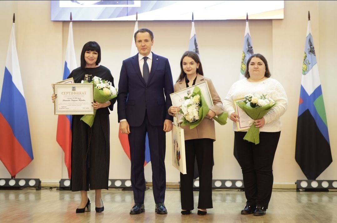 Глава региона Вячеслав Гладков вручил ракитянским школьницам именные стипендии губернатора Белгородской области.
