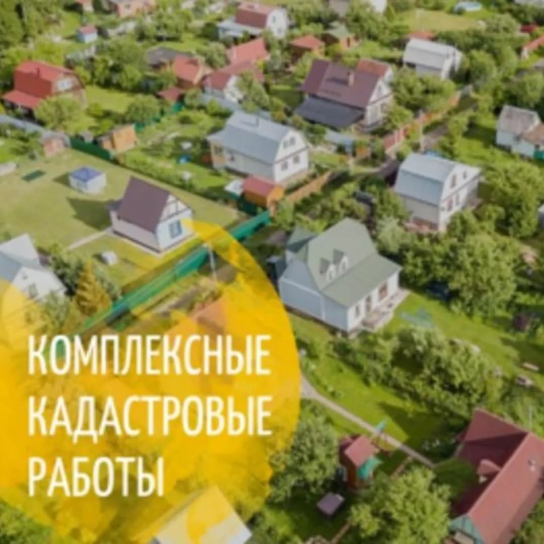 Извещение о начале выполнения комплексных кадастровых работ на  территории Ракитянского района (в отношении объектов недвижимости, расположенных в границах кадастровых кварталов.